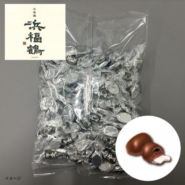 「日本酒ボンボンチョコレート 浜福鶴 生酛純米辛口(兵庫灘五郷)」約130粒