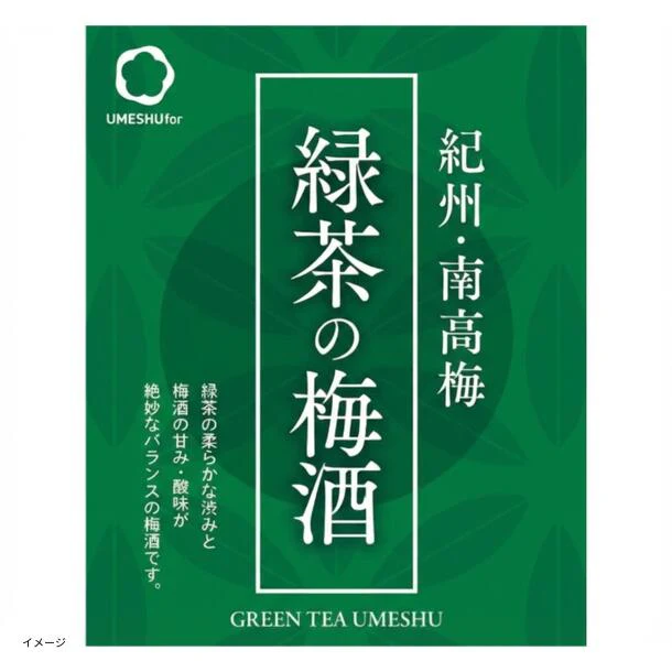 「梅酒ボンボンチョコレート 緑茶の梅酒(和歌山)」約130粒 - Image 2
