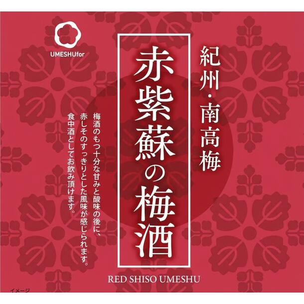 「梅酒ボンボンチョコレート 赤紫蘇の梅酒(和歌山)」約130粒 - Image 2