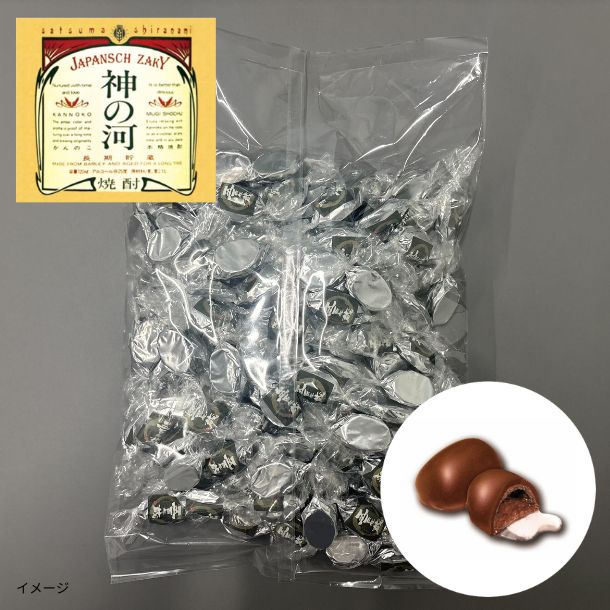 「焼酎ボンボンチョコレート 神の河」約130粒