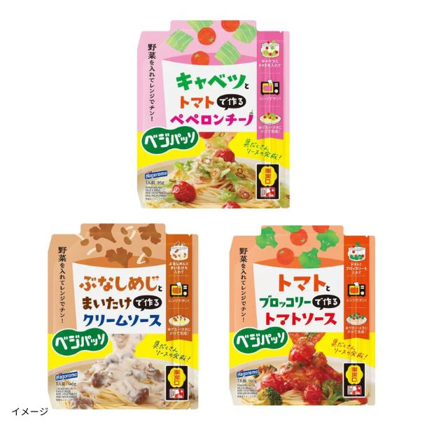 はごろもフーズ「ベジパッソ パスタソース3種セット(トマトソース/クリームソース/ペペロンチーノ)」計30袋