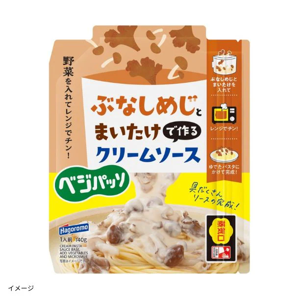 はごろもフーズ「ベジパッソ パスタソース3種セット(トマトソース/クリームソース/ペペロンチーノ)」計30袋 - Image 3